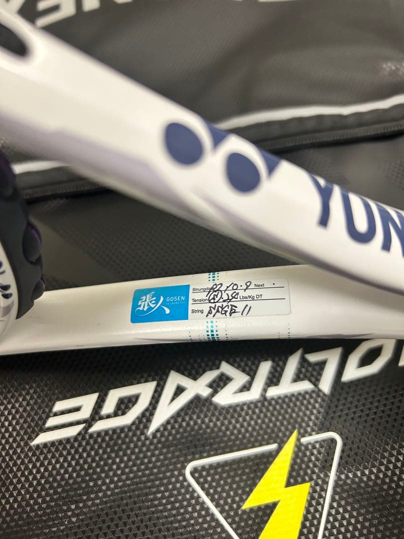 ヨネックス　ボルトレイジ5S UXL0