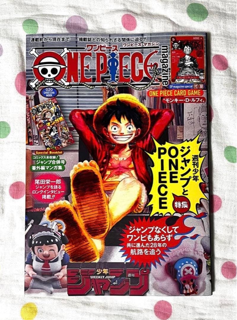 ワンピースマガジン20号 付録有り