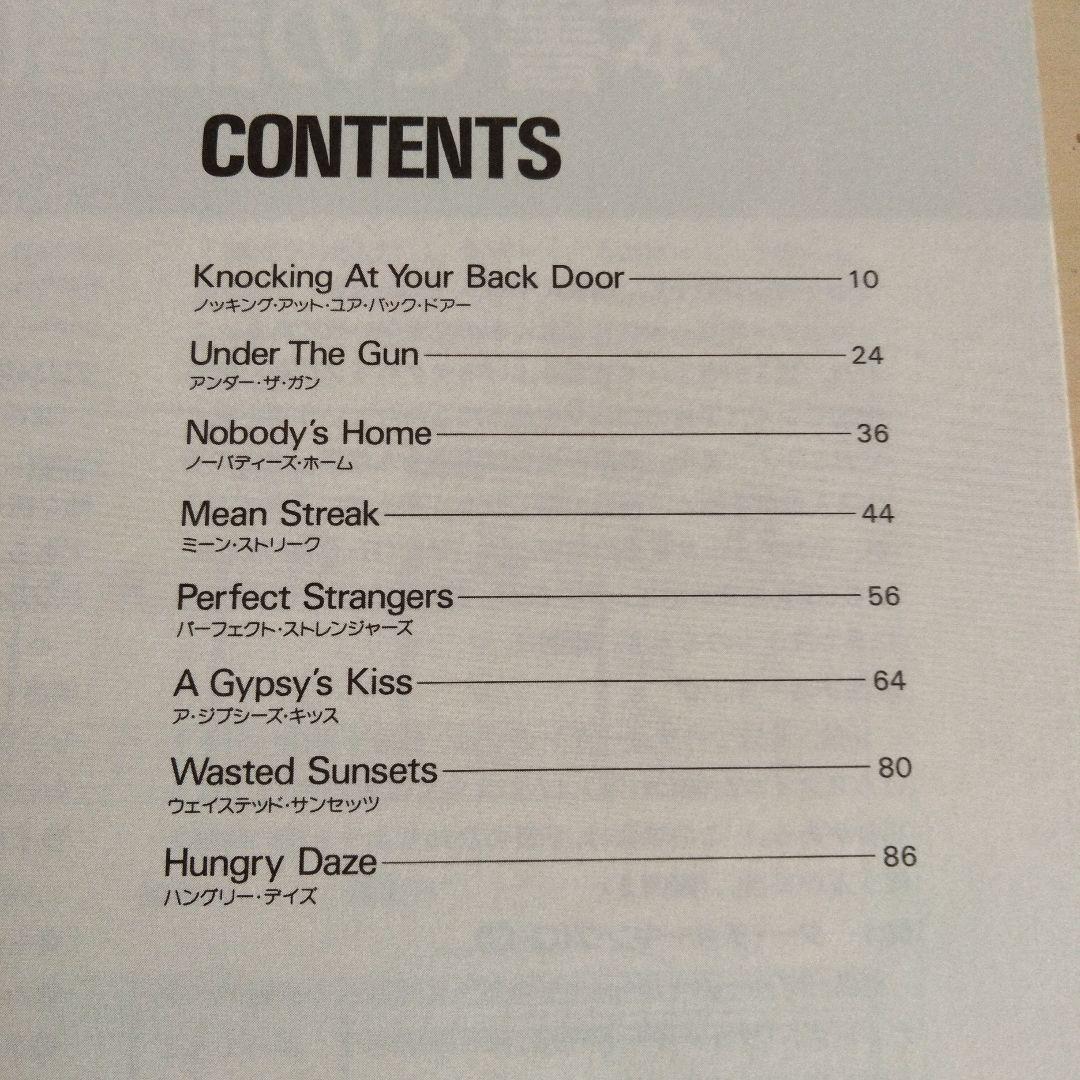 バンドスコア　ディープ・パープル　パーフェクト・ストレンジャーズ