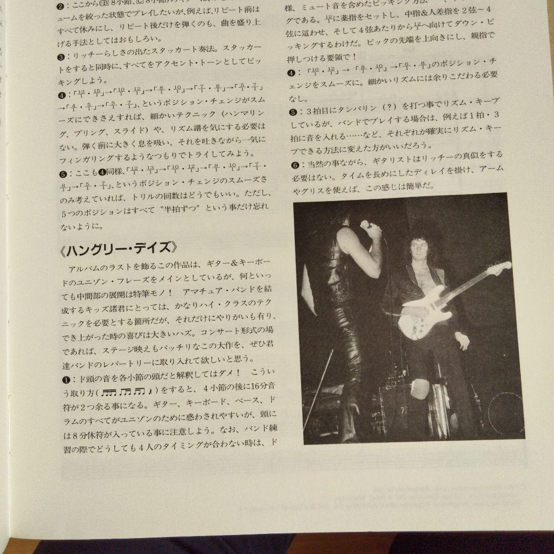 バンドスコア　ディープ・パープル　パーフェクト・ストレンジャーズ