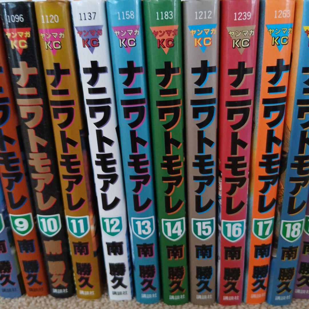 ナニワトモアレ 1~28巻セット 南勝久☆23巻のみ欠品