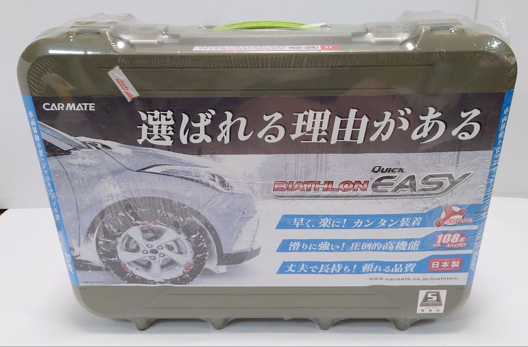 カーメイト(CARMATE)QE7(新品未開封品)