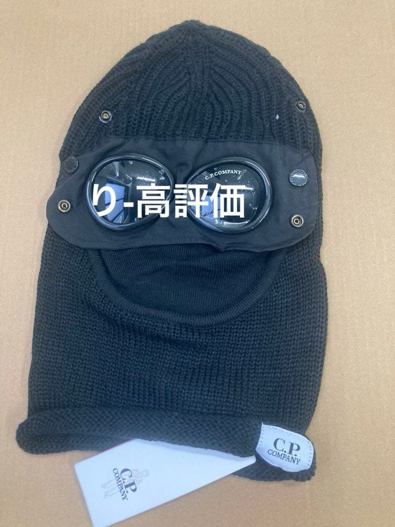 C.P. COMPANY サングラス付きバラクラバ 黒