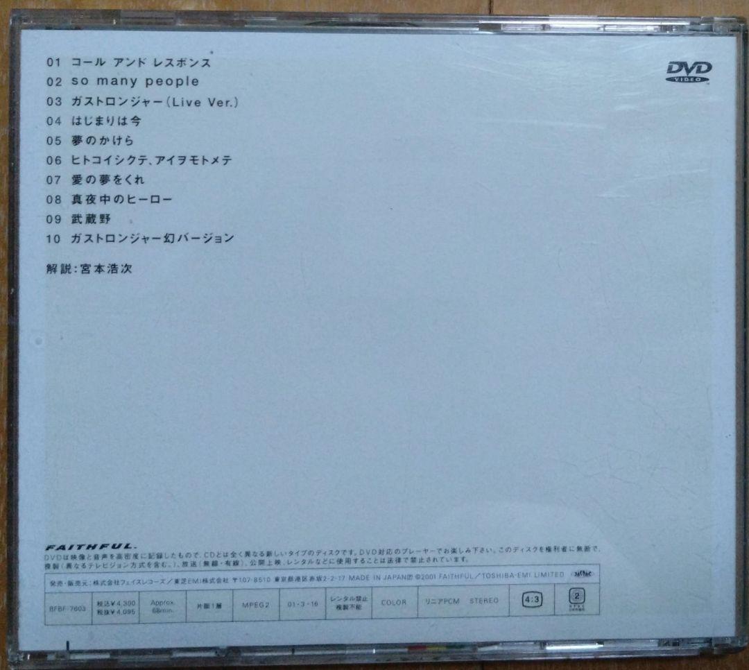 エレファントカシマシ　クリップス1、2、3