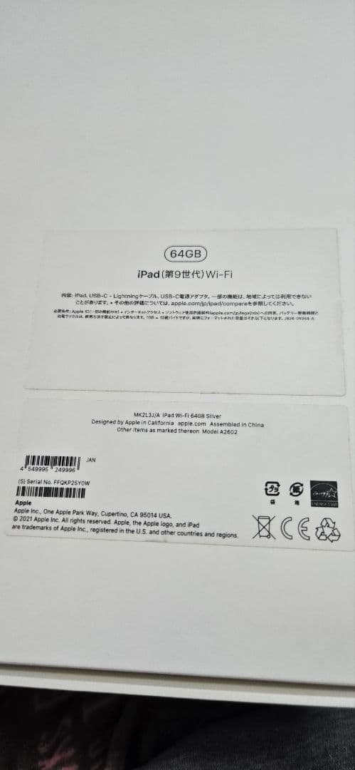 iPad 第9世代 本体 箱付き　未使用に近い