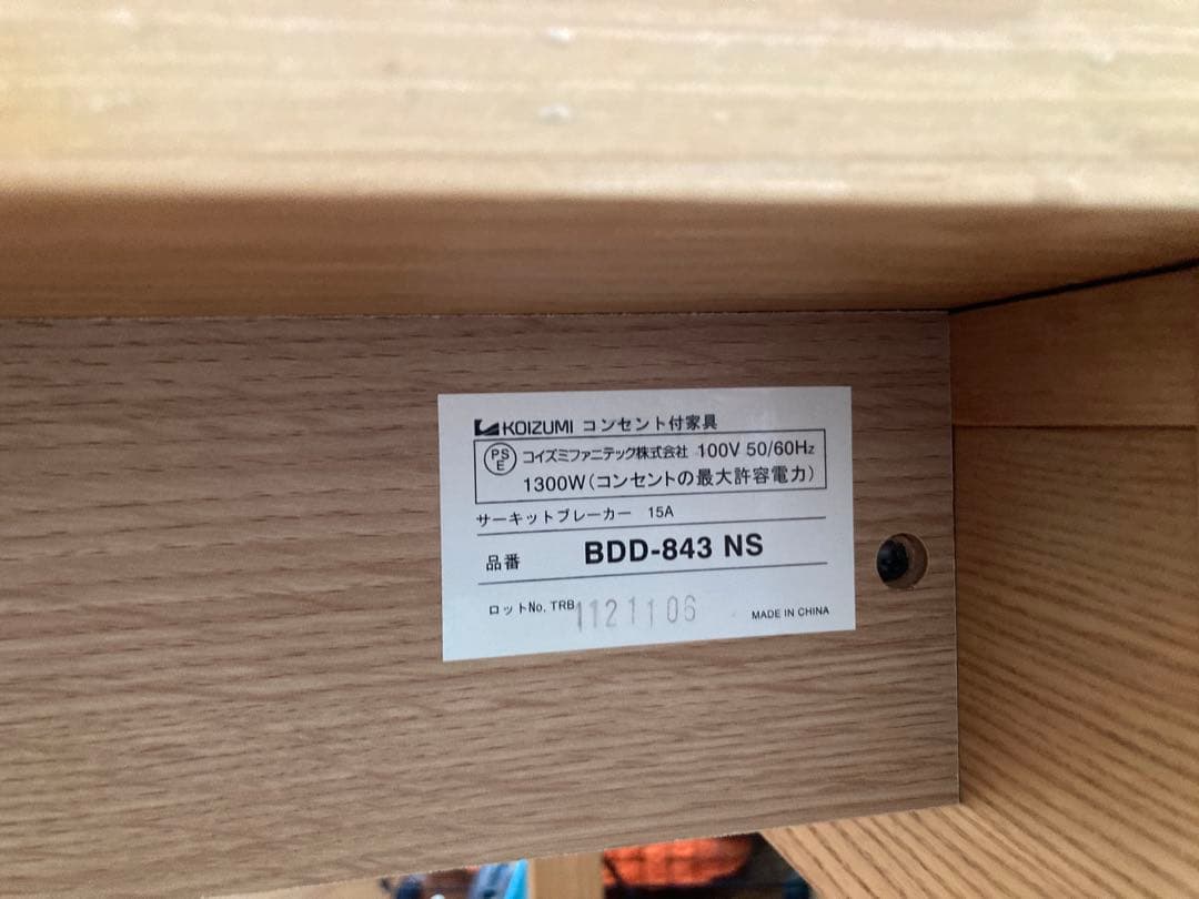 コイズミ　学習机