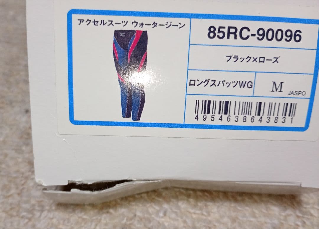 G*1様 ミズノ競泳水着メンズロングスパッツ アクセルスーツウォータージーン