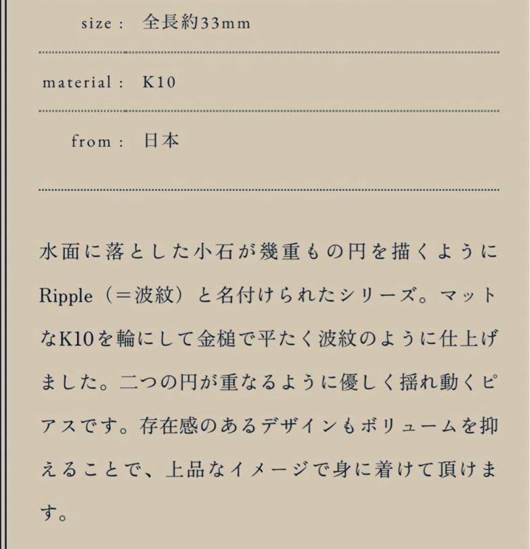 アトリエ エル　Ripple ピアス　atrier el