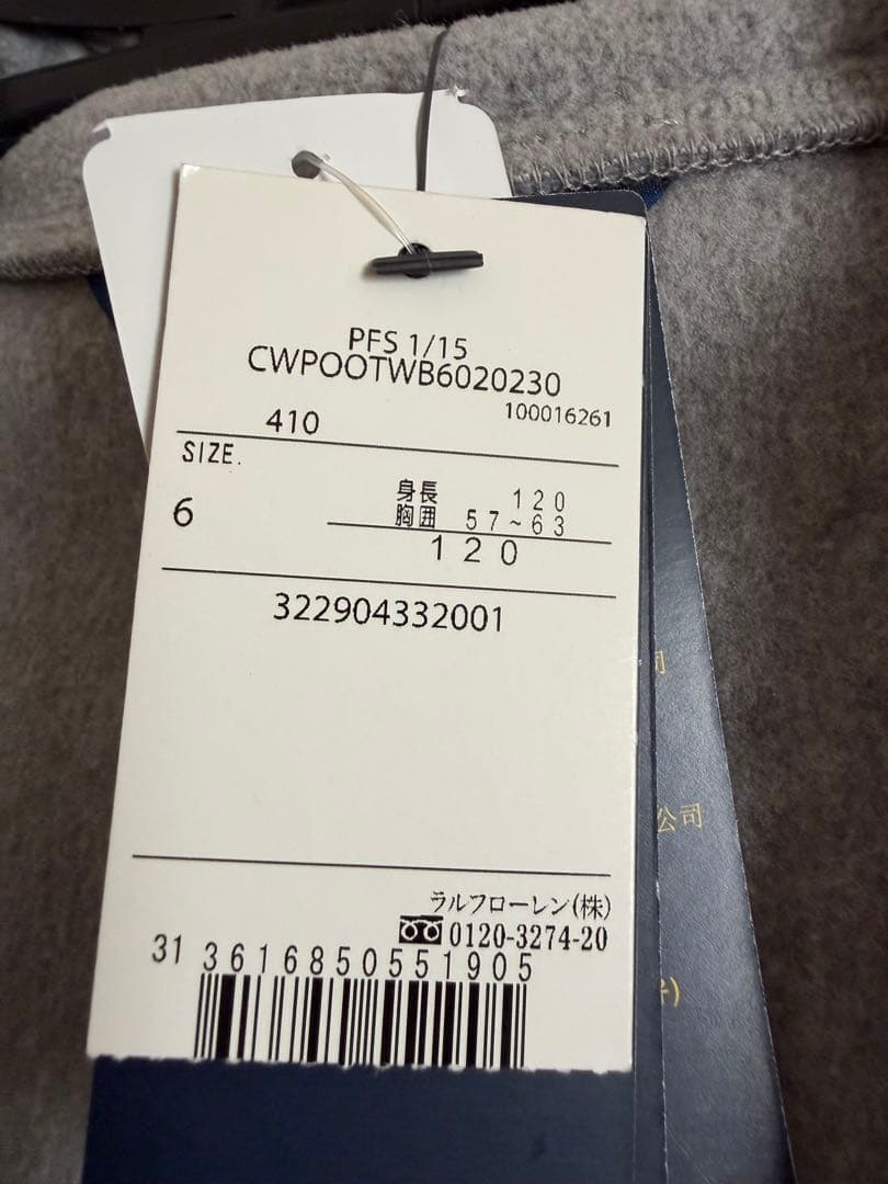 【新品未使用】ラルフローレン 撥水 裏起毛（着脱可能）ブルゾン 濃紺 120cm