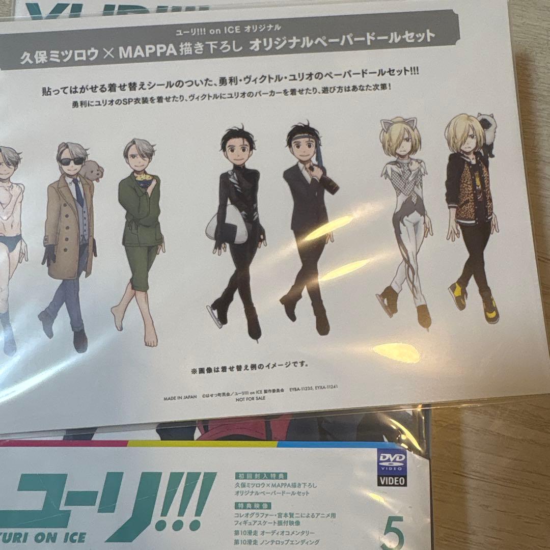 【初回封入特典付き】ユーリ!!! on ICE 全巻セット【DVD】