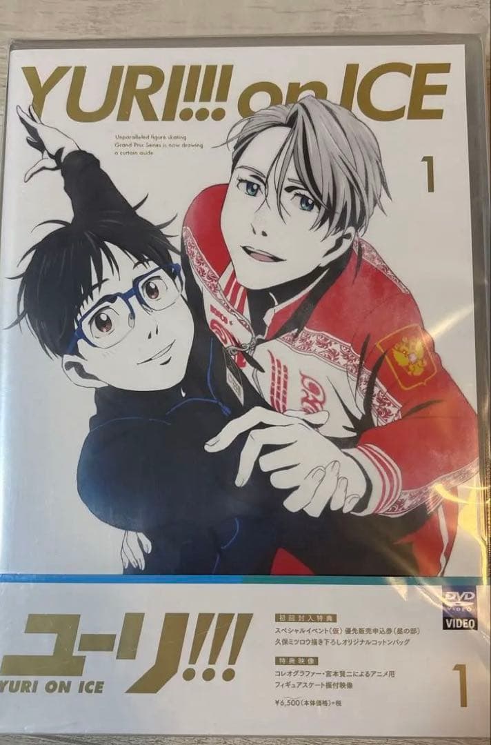 【初回封入特典付き】ユーリ!!! on ICE 全巻セット【DVD】
