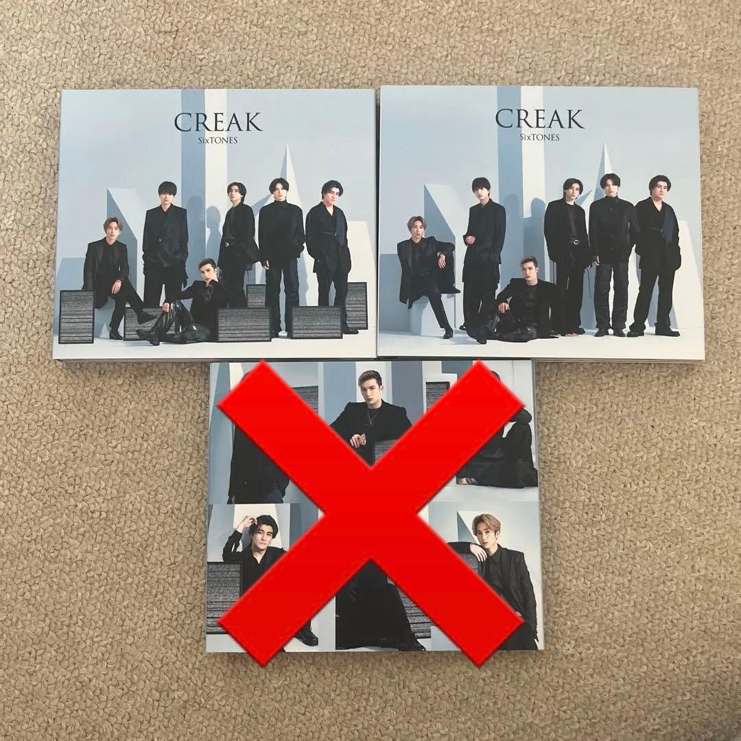 SixTONES シングル アルバム 特典・その他グッズセット