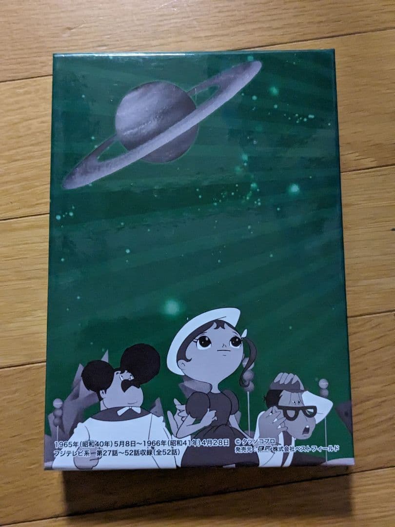 宇宙エース HDリマスター DVD-BOX BOX2想い出のアニメライブラリー