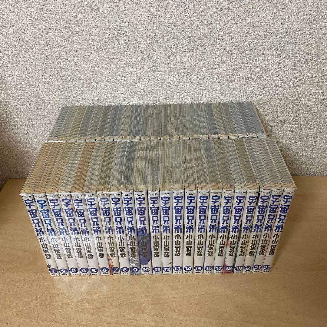 宇宙兄弟　全巻(全45巻セット) 小山宙哉