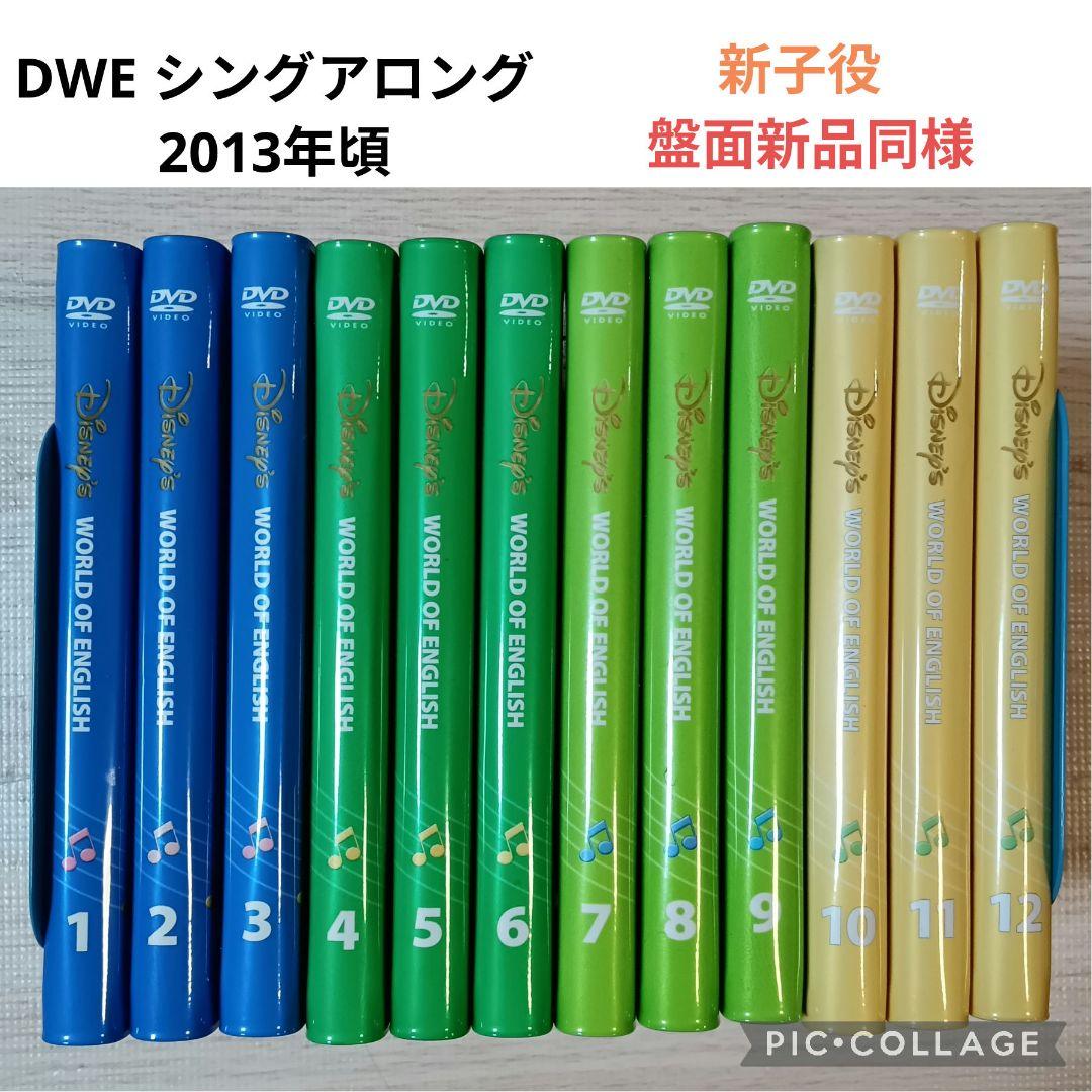 91‐⑮DWE ディズニー英語システム シングアロングDVD