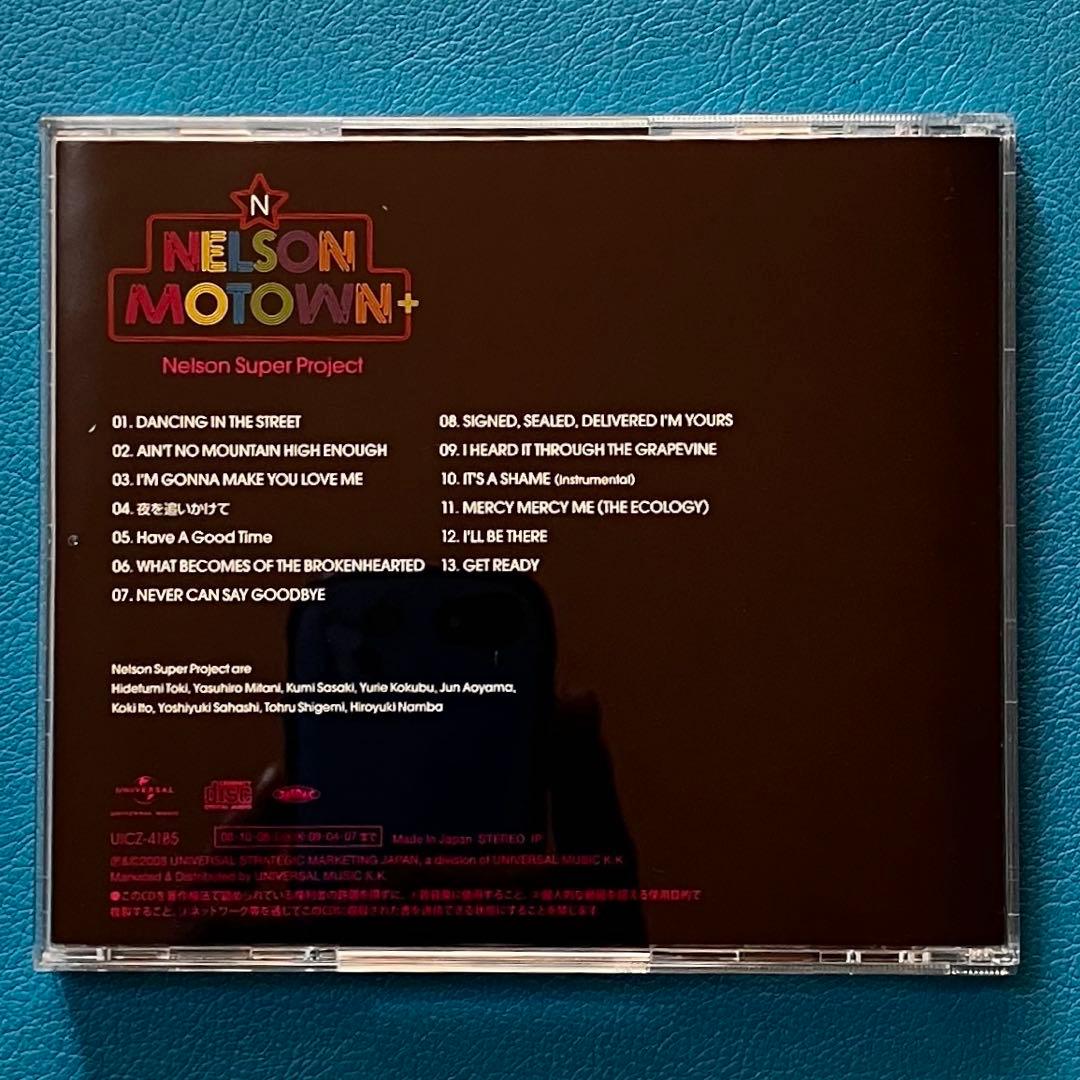 【見本盤CD】ネルソン・スーパー・プロジェクト 「Nelson Motown 」