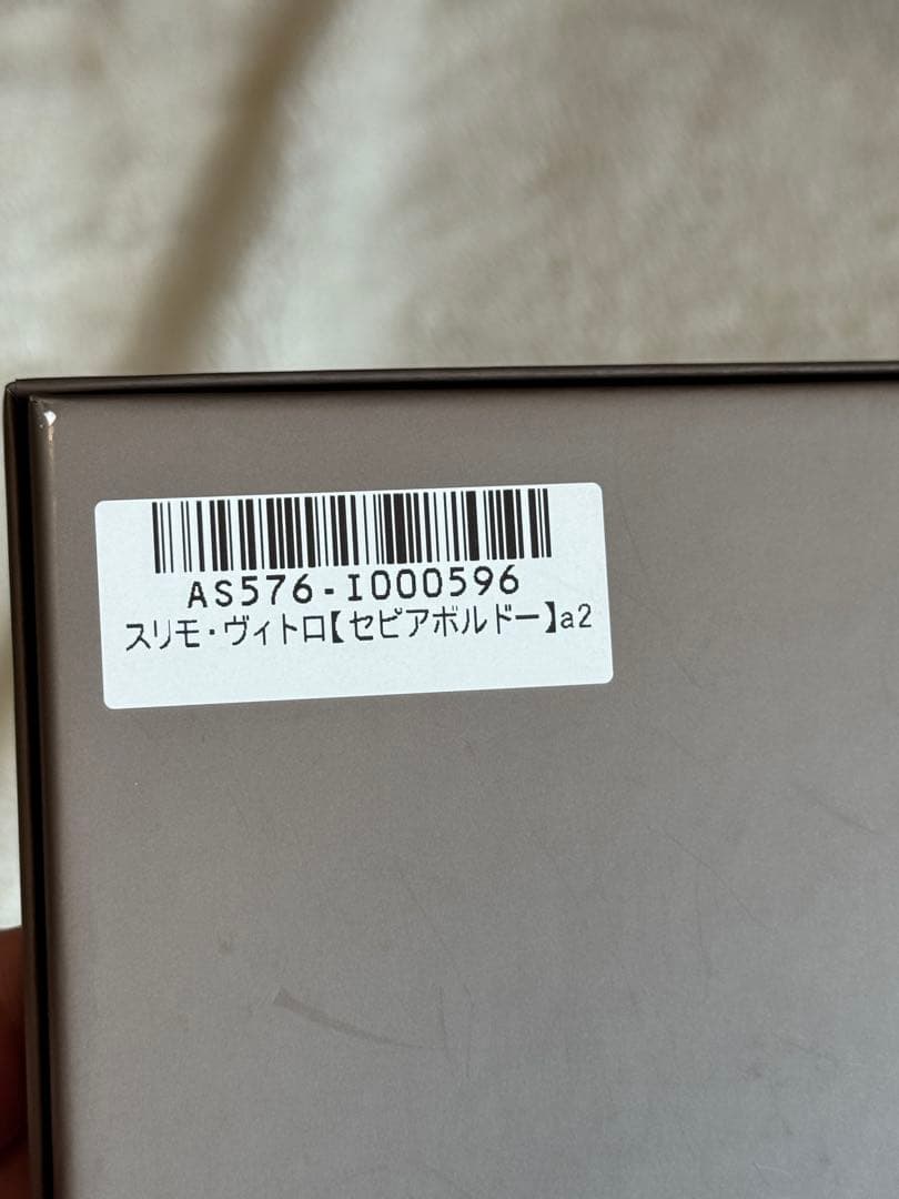 【新品未使用】ATAO slimo(スリモ)ヴィトロセピアボルドー　薄長財布