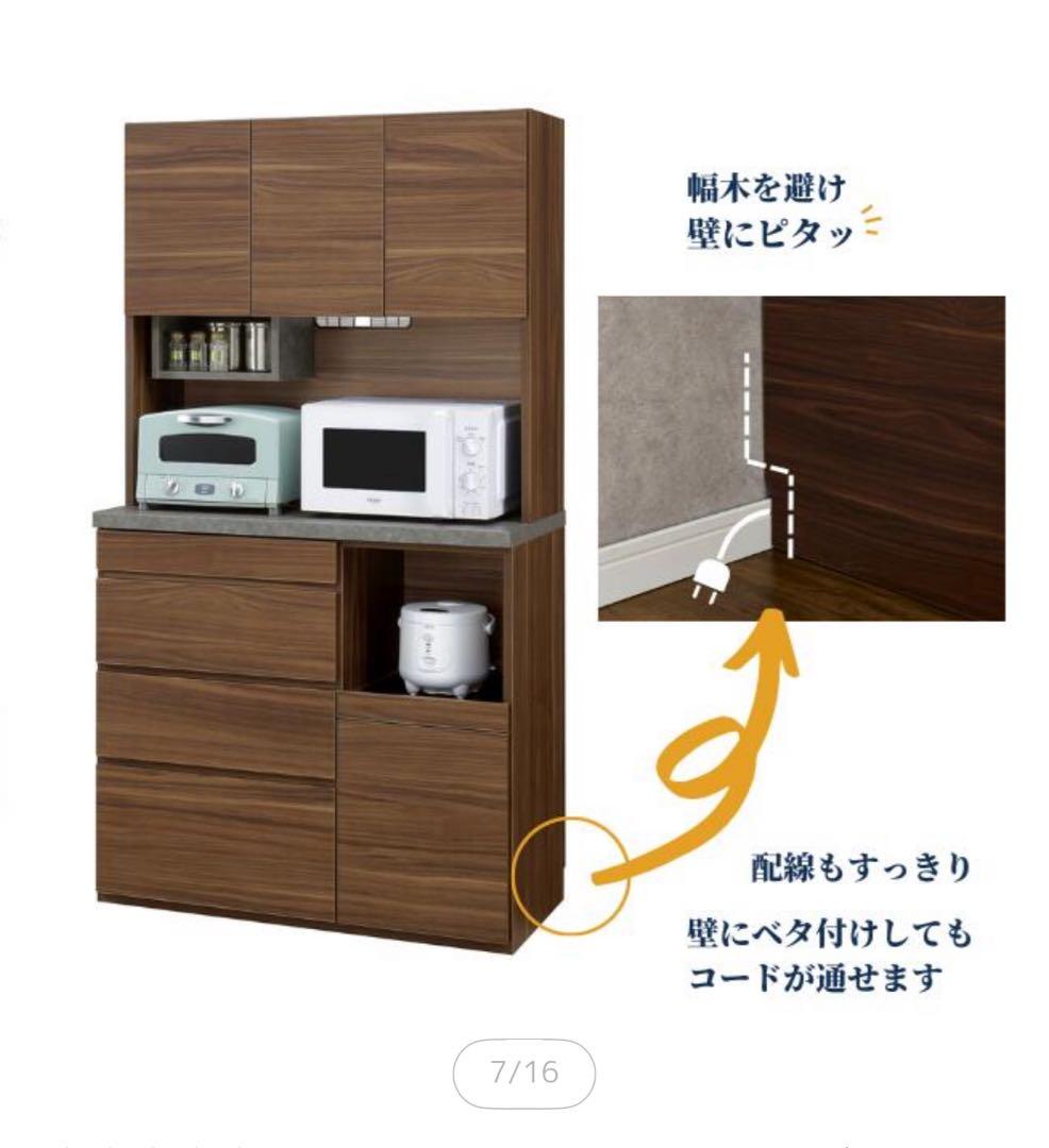 【引取大阪】シンプルモダン 食器棚 ダークブラウン