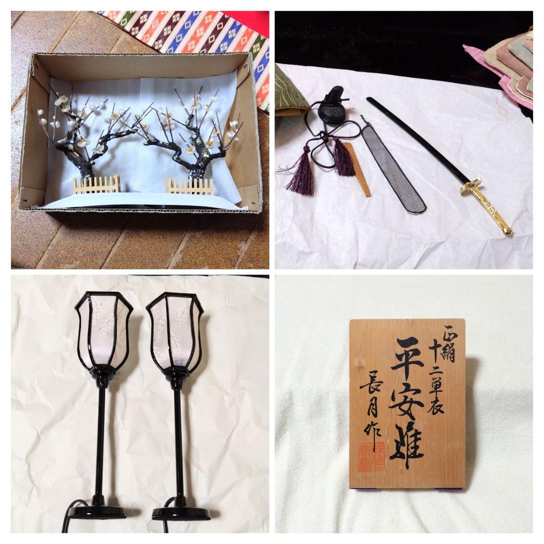 伝統的 ひな人形セット 雛人形 平安雛 長月作 十二単衣 日本人形 三月人形