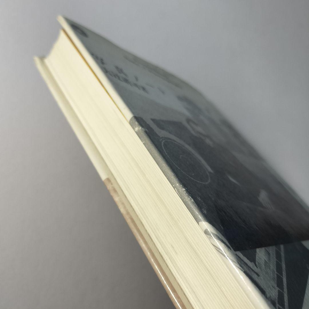 写真ノート 写真と私の実感的交友記　大辻清司　美術出版社