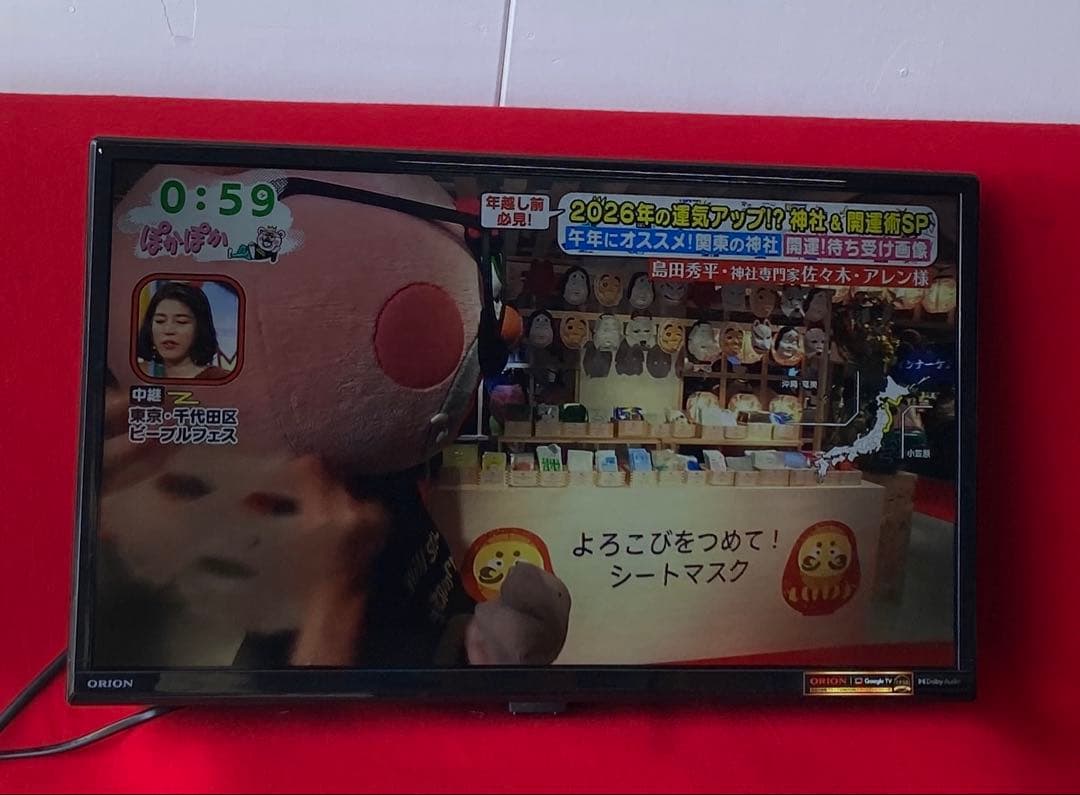 ORION ハイビジョン液晶 OLS24WD10 2024年製　e1685-G