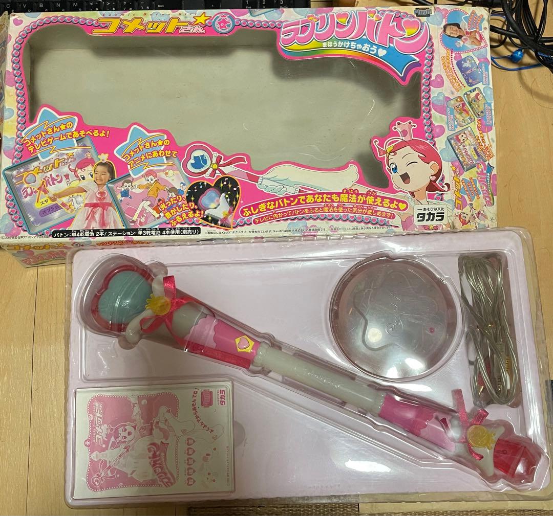 コメットさん　ラブリンバトン　動作未確認