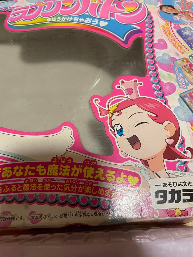 コメットさん　ラブリンバトン　動作未確認