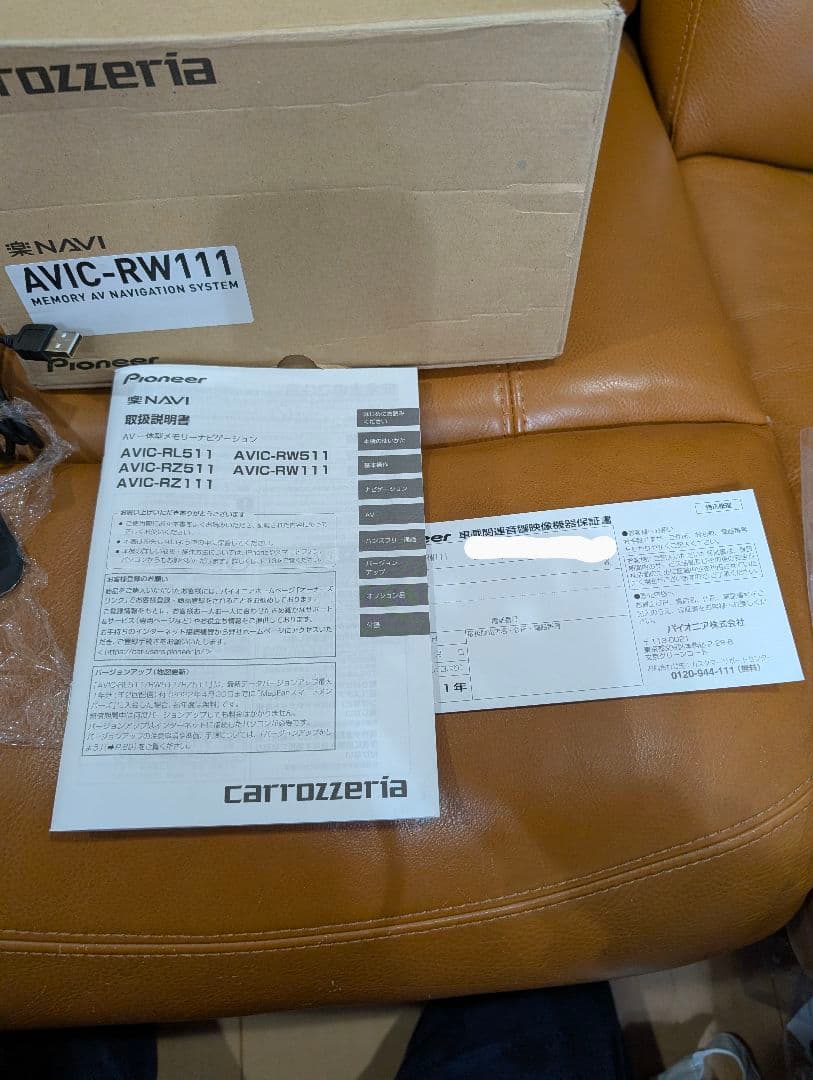 楽ナビ AVIC-RW111 carrozzeria カロッツェリア