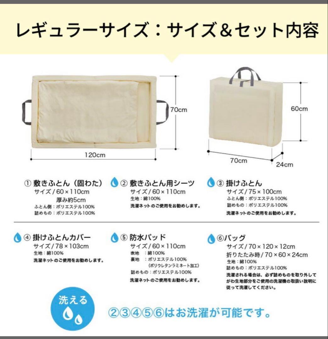 KATOJI 折りたたみベビー布団セット 70x120cm