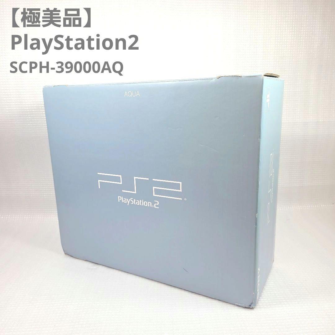 【極美品】PlayStation2 PS2 SCPH-39000 AQ アクア