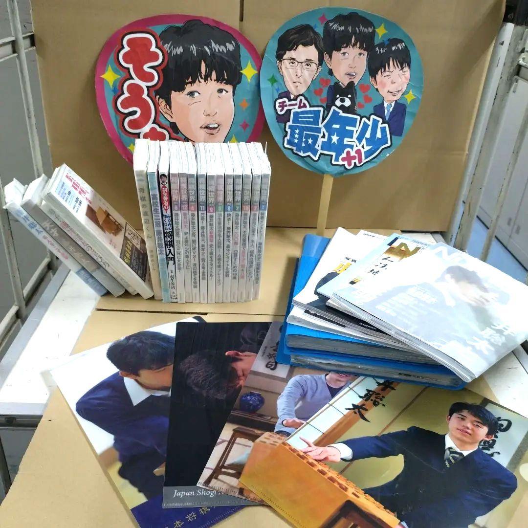 藤井聡太 将棋グッズ まとめ売り