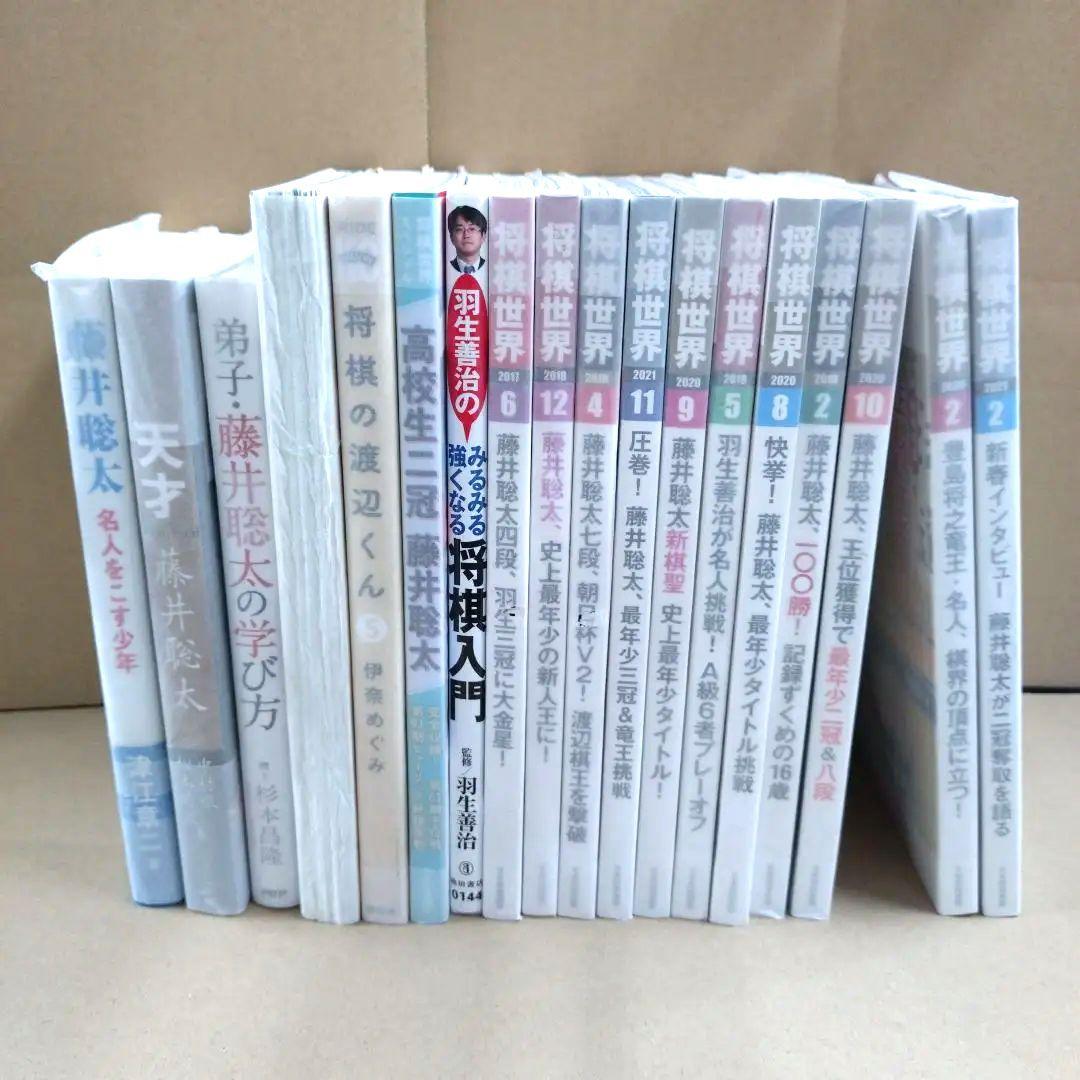藤井聡太 将棋グッズ まとめ売り
