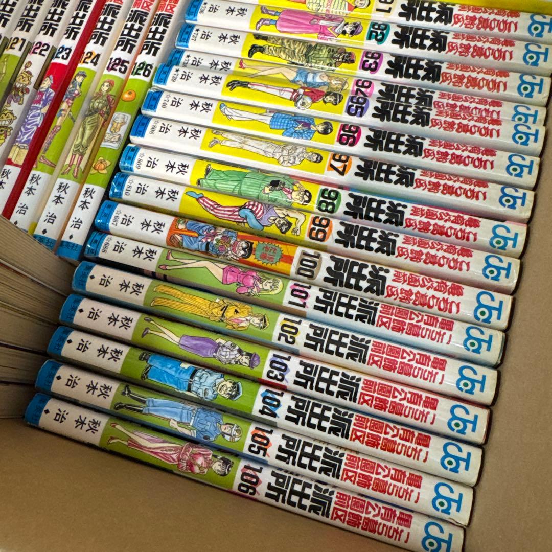 こち亀 全巻 1-201巻 こちら葛飾区亀有公園前派出所 両津勘吉 カメダスほか
