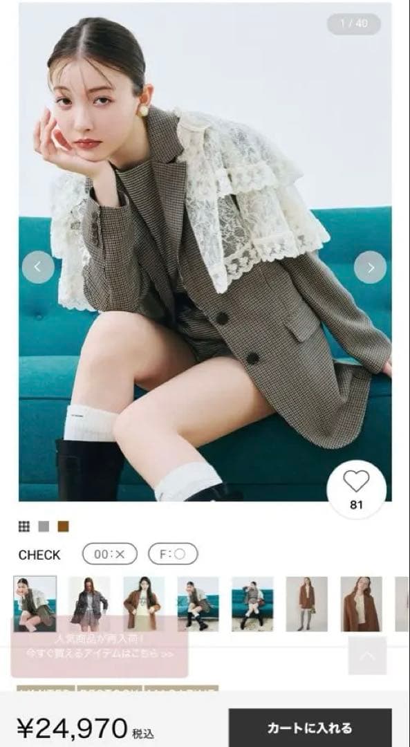 今期　新作　リリーブラウン　 バリエーションオーバージャケット