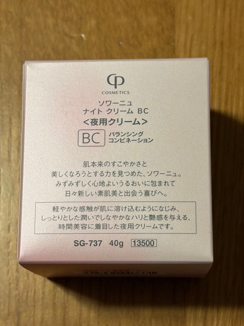 SOIGNE night cream 40g ナイトクリーム