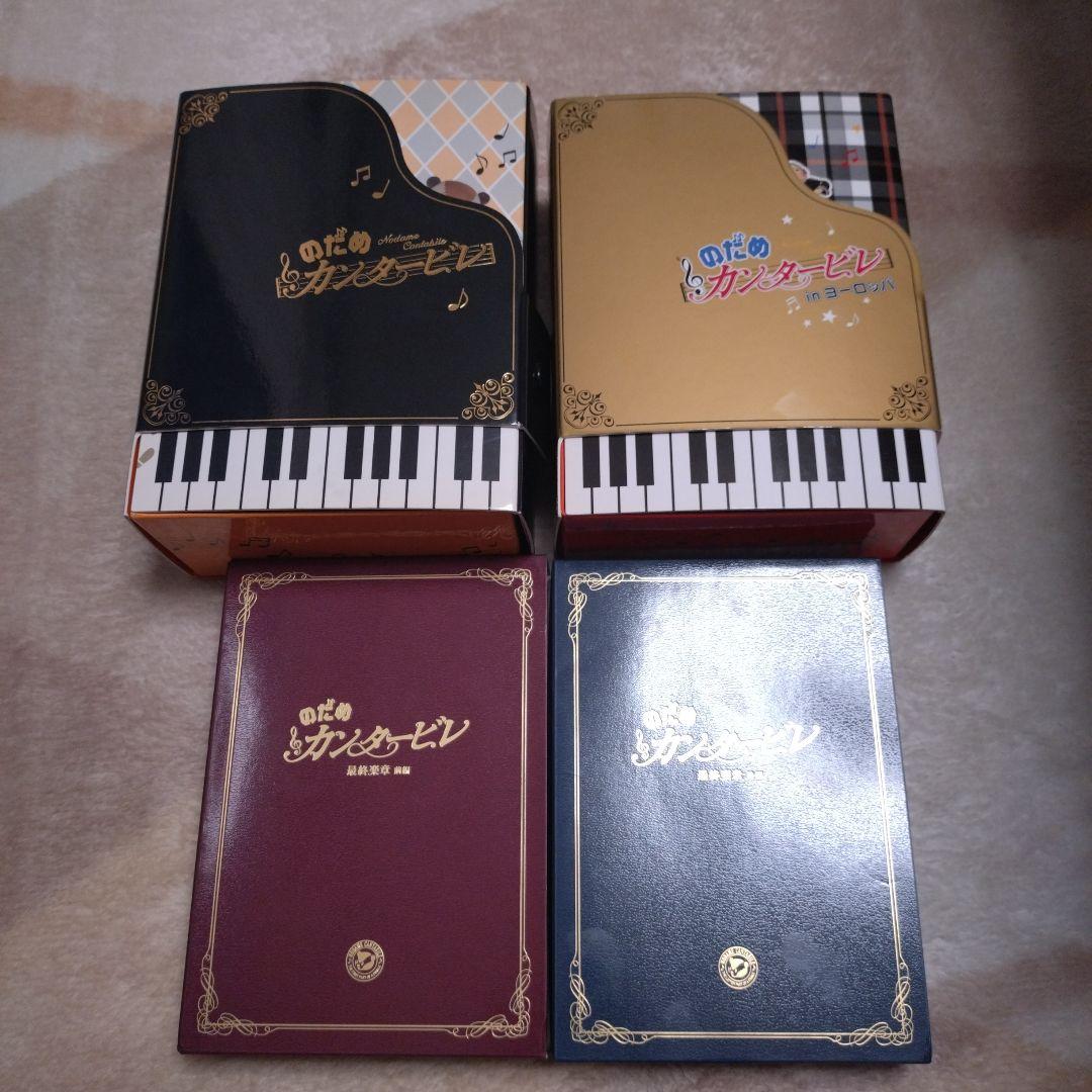 さ*c様 のだめカンタービレ DVDフルセット