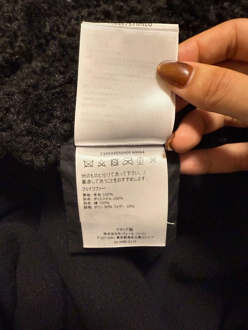 Moncler 黒 フリンジ付きポンチョ