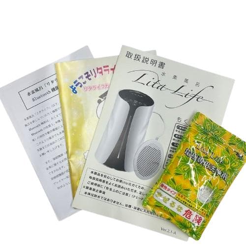 新品・未使用リタライフ 水素風呂 Ver2
