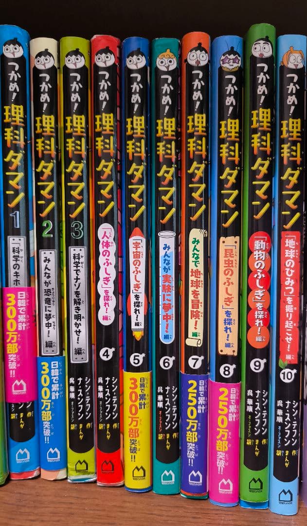 理科ダマン 1-10巻セット