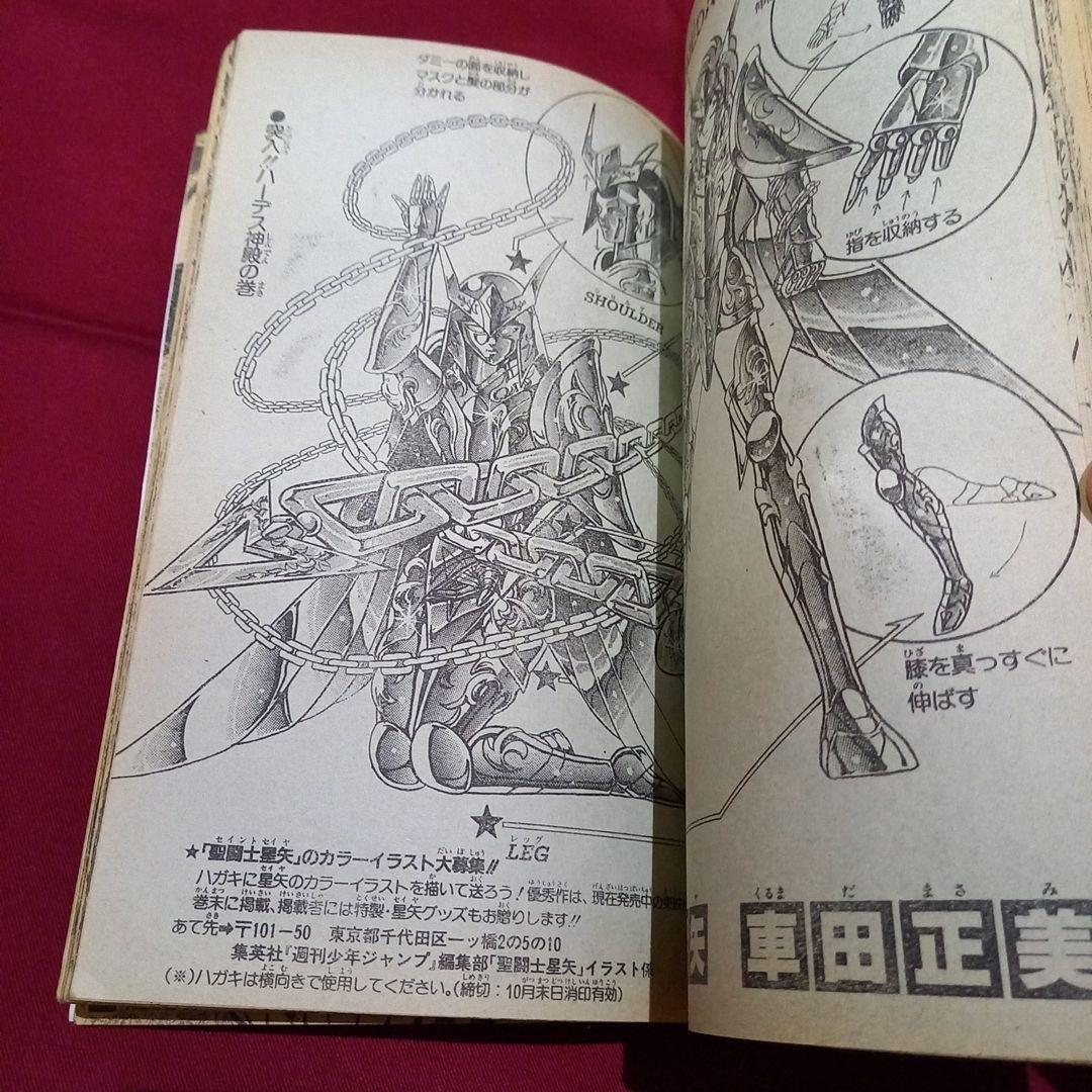 【当時物美品】週刊 少年 ジャンプ 1990年 44号 漫画 アニメ