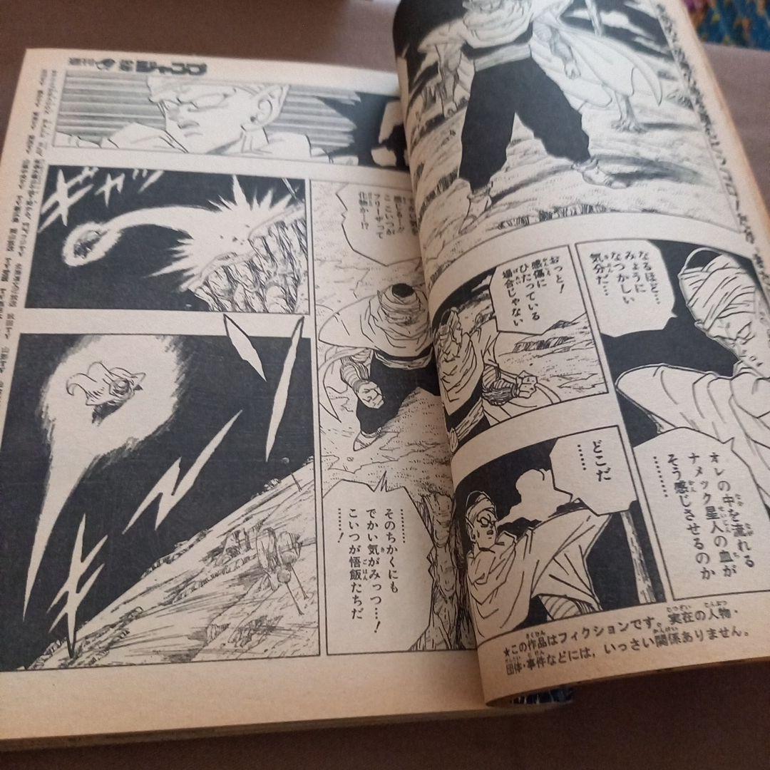 【当時物美品】週刊 少年 ジャンプ 1990年 44号 漫画 アニメ