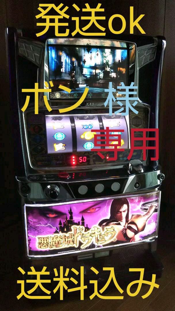 悪魔城ドラキュラ スロット