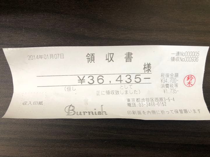 ジャランスリウァヤ