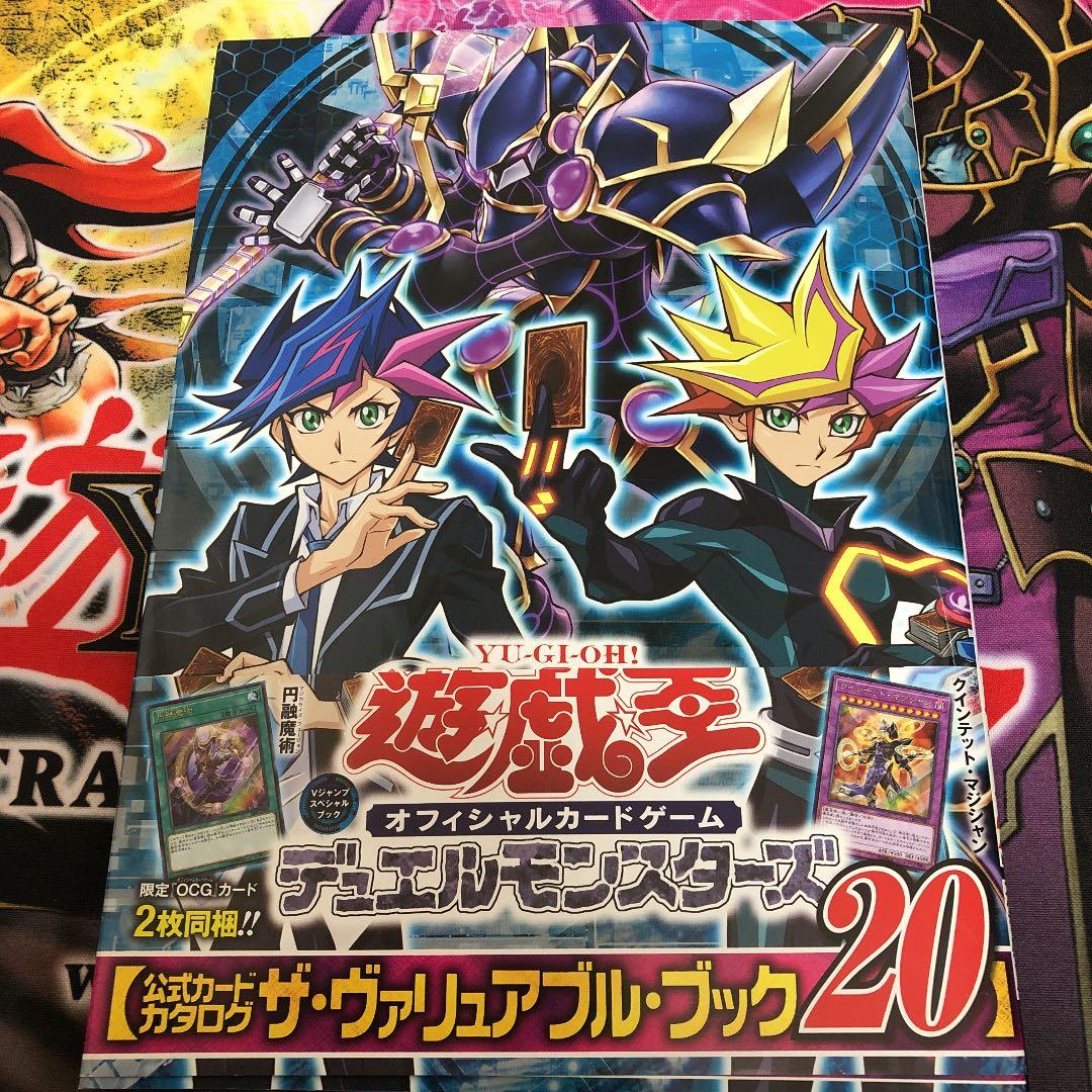 遊☆戯☆王 オフィシャルカードゲーム デュエルモンスターズ 公式カードカタログ…