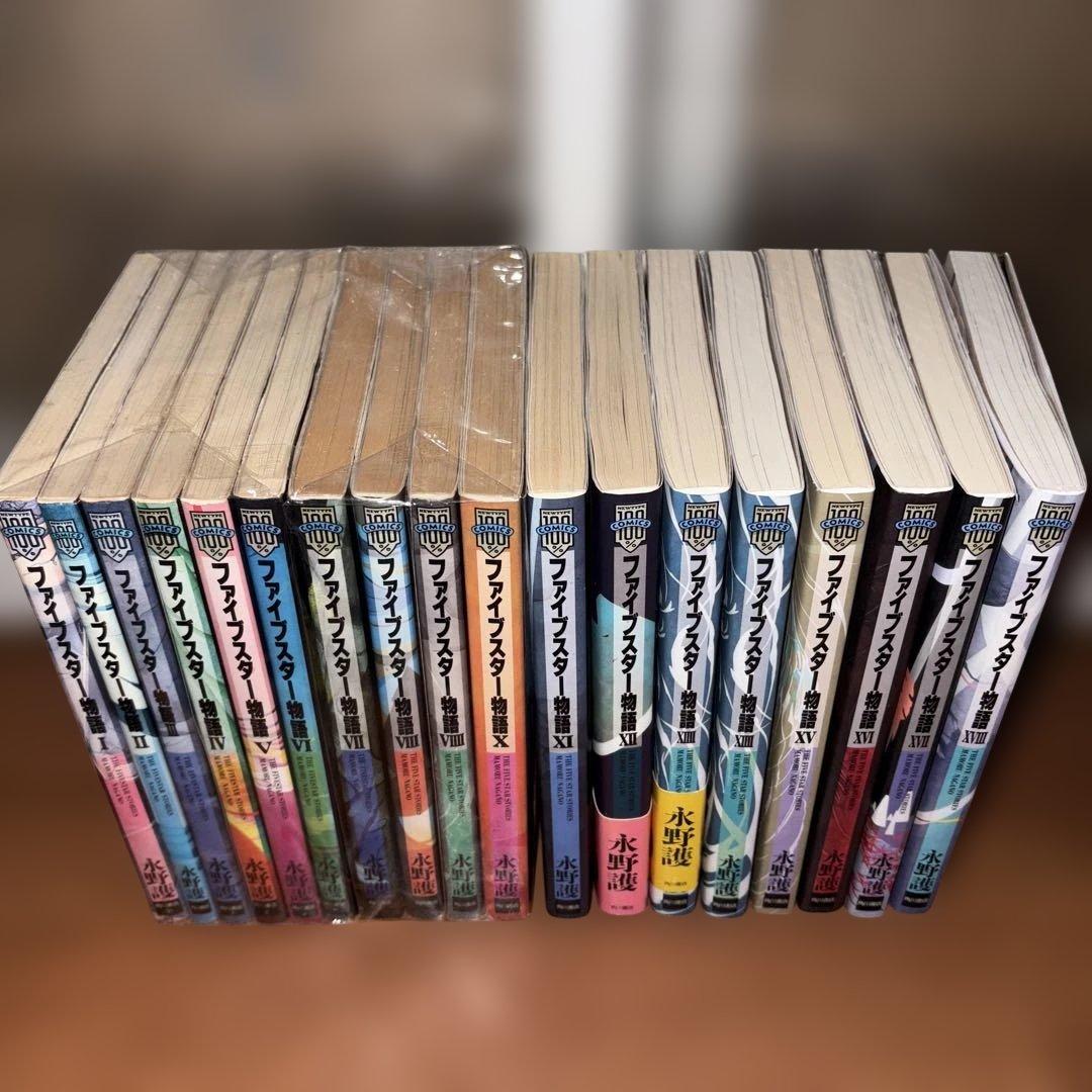 YP02096818 ファイブスター物語　全巻18巻　水野護