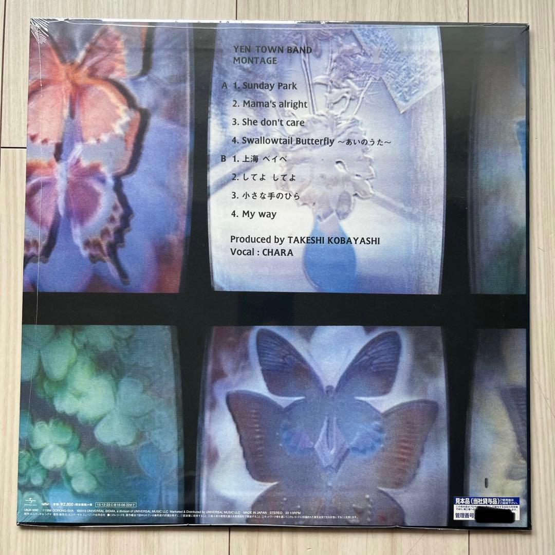 Yen Town Band Montage LP 新品未開封 見本品 希少