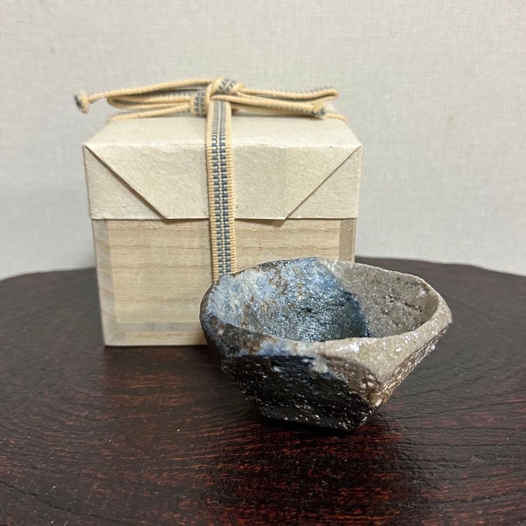 伊勢崎晃一朗 黒掛分酒呑 ぐい呑