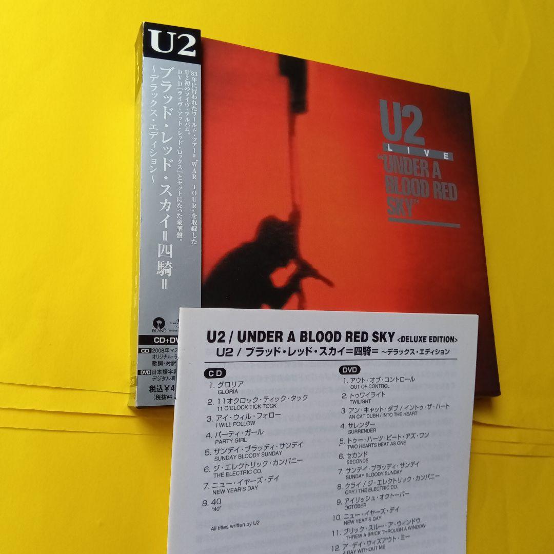 Ｕ２ ブラッド・レッド・スカイ　デラックス・エディション