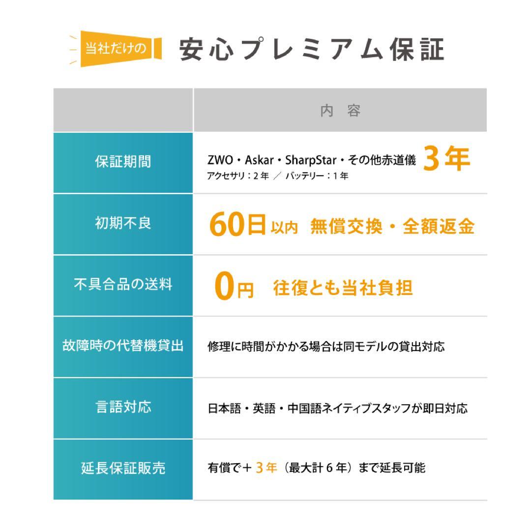 【3年保証】ZWO EAF オートフォーカサー スタンダードモデル