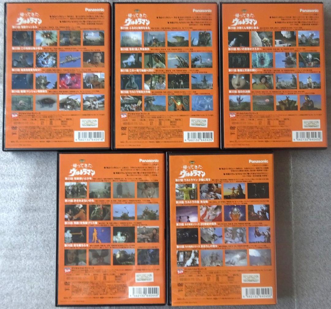 帰ってきたウルトラマン DVD（セル版） 全13巻セット